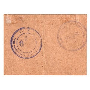 Russia - Urals Nijniy Tagil Central Workers Cooperative 25 Roubles 1920 (ND)