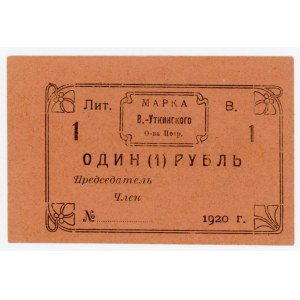Russia - Urals Visimo-Utkinsk 1 Rouble 1920