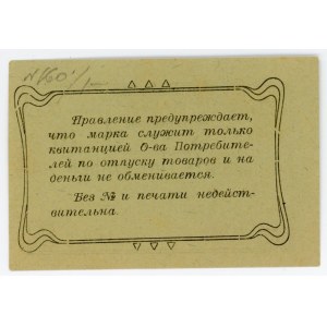 Russia - Urals Visimo-Utkinsk 10 Roubles 1920