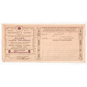 Russia - USSR Eisk Loan of 5 Working Proposals 1931