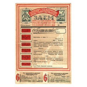 Russia - USSR Loan of Proposals for the Implementation of Six Victory Conditions 1932