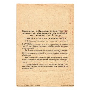 Russia - USSR Loan of Proposals for the Implementation of Six Victory Conditions 1932