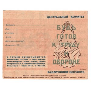 Russia - USSR Physical Education Loan Is Ready for Work and Defense 1933
