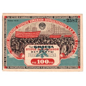 Russia - USSR Relay Loan of the Cotton Industry Management 100 Roubles 1933