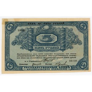 Russia - North Arhangelsk 5 Roubles 1918 (ND)