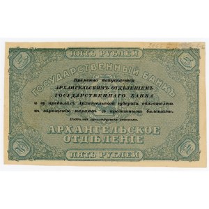 Russia - North Arhangelsk 5 Roubles 1918 (ND)