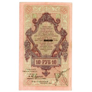 Russia - North Chaikovskiy Government 10 Roubles 1918