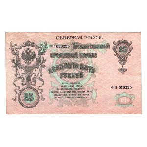 Russia - North Chaikovskiy Government 25 Roubles 1918