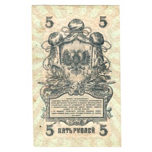 Russia - North Chaikovskiy Government 5 Roubles 1919