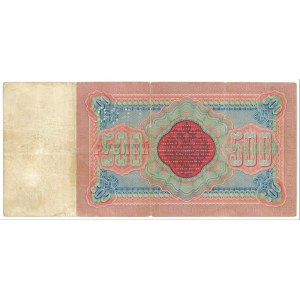 Russia - North 500 Roubles 1898 GBSO