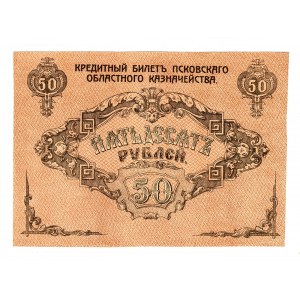 Russia - Northwest Pskov 50 Roubles 1918 Error Note