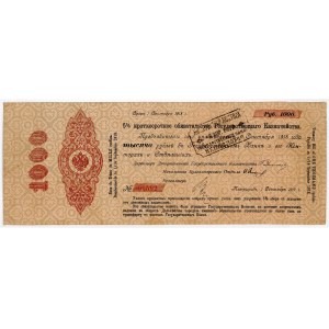 Russia - Central Moscow 1000 Roubles 1918