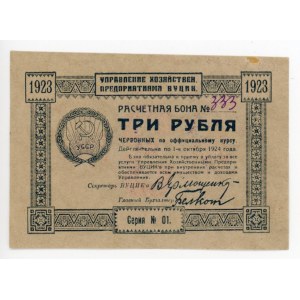 Russia - Ukraine Vucik 3 Roubles 1923 Fancy Number