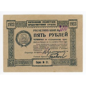 Russia - Ukraine Vucik 5 Roubles 1923