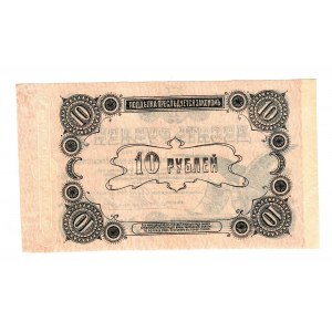 Russia - Ukraine Elisabetgrad 10 Roubles 1920 Error Note