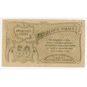 Russia - Ukraine Elisabetgrad 50 Roubles 1920