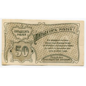 Russia - Ukraine Elisabetgrad 50 Roubles 1920