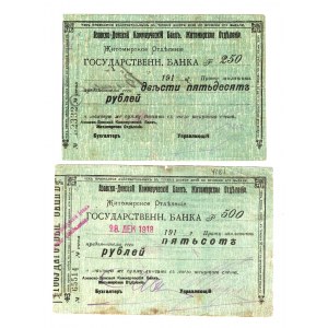 Russia - Ukraine Zhytomir Azov-Don Commercial Bank 250 - 500 Roubles 1919 Dark Green