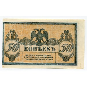 Russia - South Rostov 50 Kopeks 1918 (ND)