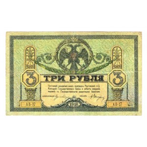 Russia - South Rostov-on-Don 3 Roubles 1918