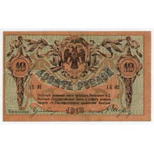 Russia - South Rostov-on-Don 10 Roubles 1918