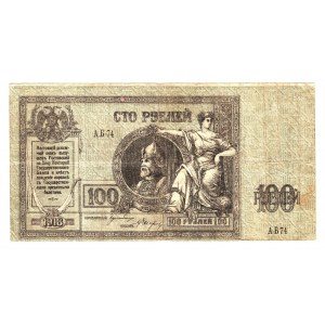 Russia - South Rostov-on-Don 100 Roubles 1918 Ermak