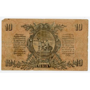 Russia - South High Command of the Armed Forces 10 Roubles 1919