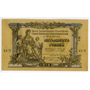 Russia - South High Command of the Armed Forces 50 Roubles 1919