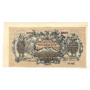 Russia - South High Command of the Armed Forces 25000 Roubles 1920