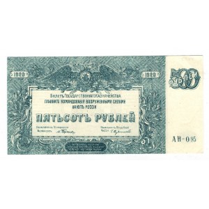 Russia - South High Command of the Armed Forces 500 Roubles 1920