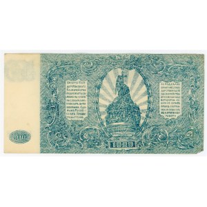Russia - South High Command of the Armed Forces 500 Roubles 1920