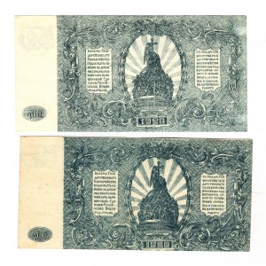 Russia - South High Command of the Armed Forces 2 x 500 Roubles 1920 Different Colors