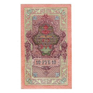 Russia 10 Roubles 1909 (1912-1917) Shipov Error Note
