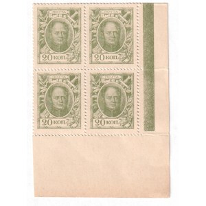 Russia 4 x 20 Kopeks 1915 (ND) Error Uncutted Sheet of Notes
