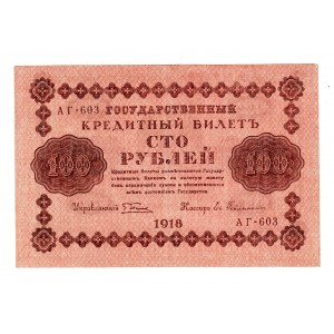 Russia 100 Roubles 1918 Error Note