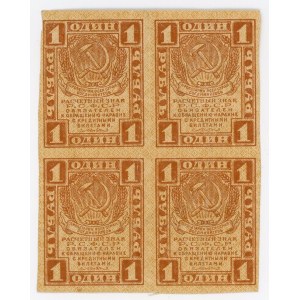 Russia - RSFSR 1 Rouble x 4 1919 (ND) Uncutted Sheet of Notes