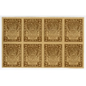 Russia - RSFSR 8 x 2 Roubles 1919 (ND) Uncut Sheet