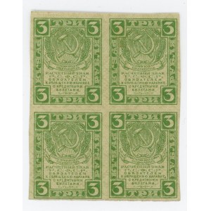 Russia - RSFSR 3 Roubles x 4 1919 (ND) Uncutted Sheet of Notes