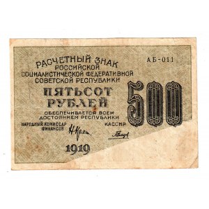 Russia - RSFSR 500 Roubles 1919 Error Note