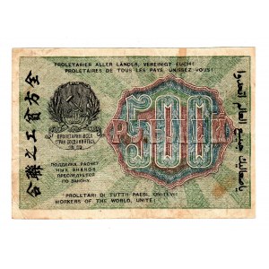 Russia - RSFSR 500 Roubles 1919 Error Note