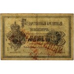 Russia, 3 Rubles 1876 with stamp ФАЛЬШИВЫЙ