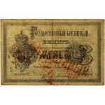 Rosja, 3 ruble 1876 ze stemplem ФАЛЬШИВЫЙ