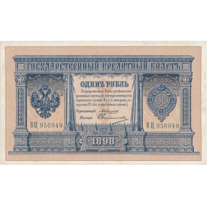 Russia, 1 Ruble 1898 - Konshin / Ovchinnikov