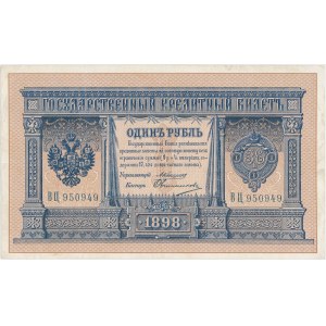 Rosja, 1 rubel 1898 - Konshin / Ovchinnikov