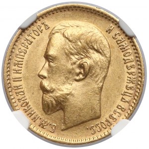 Николай II, 5 рублей 1910 - NGC MS62