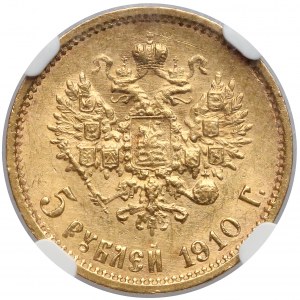 Николай II, 5 рублей 1910 - NGC MS62