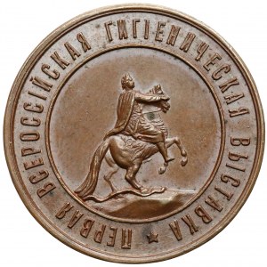 Rosja, Medal Pierwszej Ogólnorosyjskiej Wystawy Higienicznej 1893