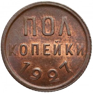 Soviet Union, 1/2 kopeck 1927