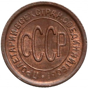 Soviet Union, 1/2 kopeck 1927