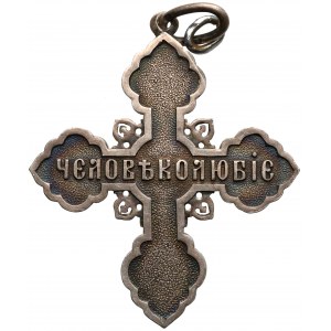 1900 r. Krzyż nagrodowy dla kobiet Carskiego Towarzystwa Filantropijnego 